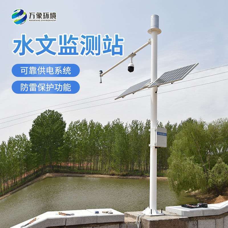 什么是水文監測站