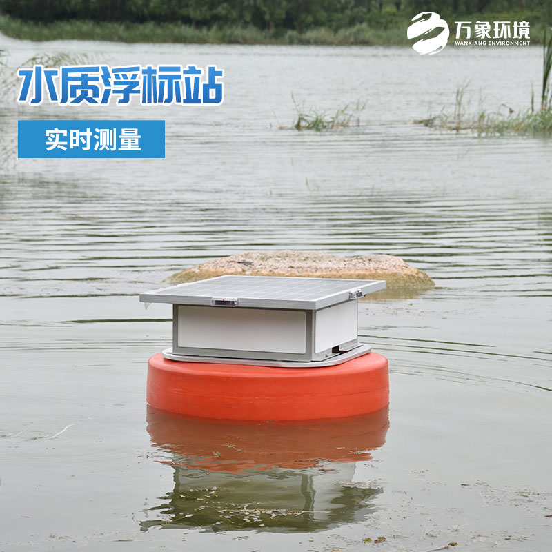 河道水質監測設備