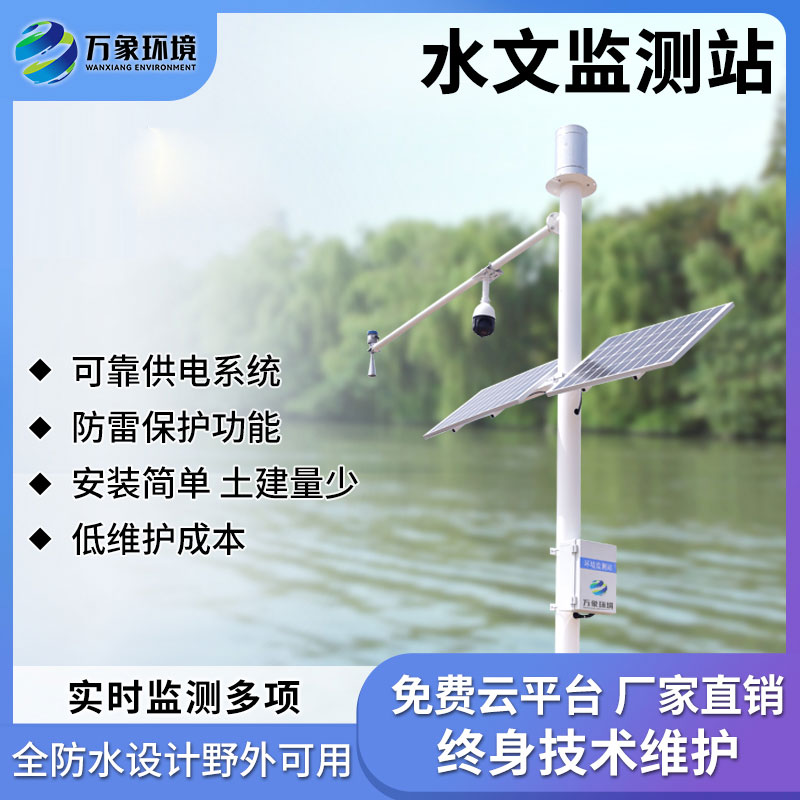 雷達(dá)測雨系統(tǒng)——為防汛工作提供前所未有的便利