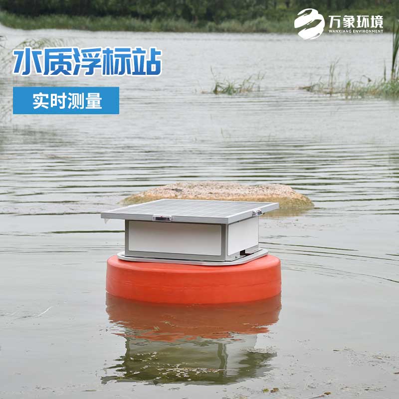 浮標監(jiān)測站