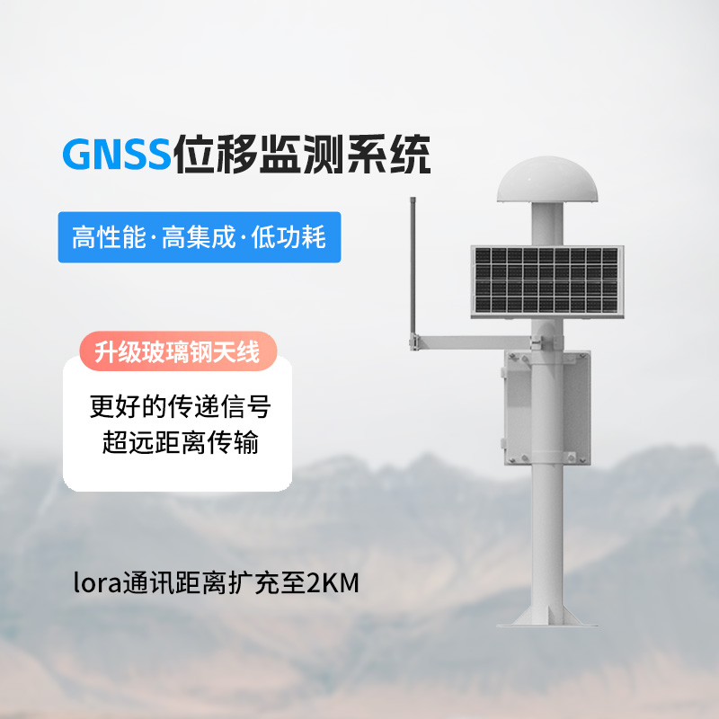 扼流圈GNSS監(jiān)測(cè)站