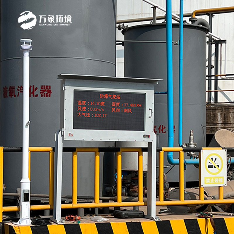 煤礦用氣象站：專注于防爆監測，守護煤礦安全