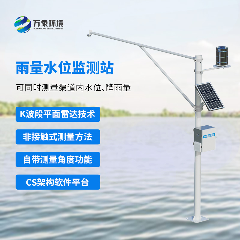 泥水位監(jiān)測(cè)站