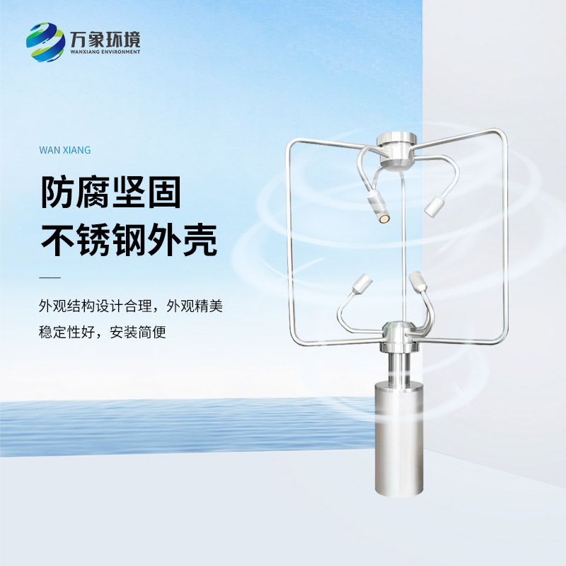 三維超聲波風速儀