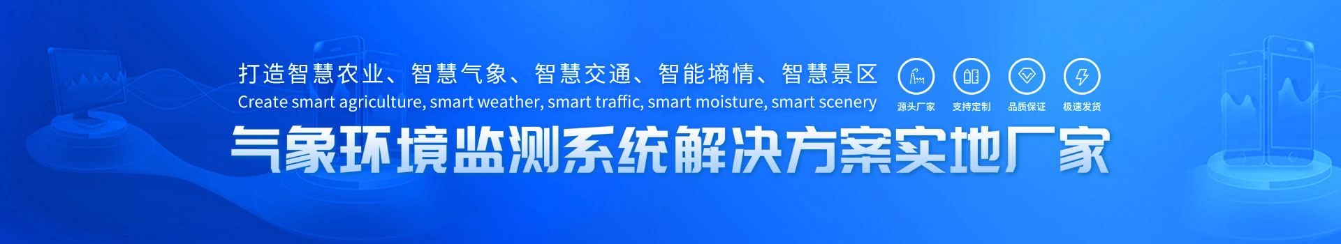 超聲波氣象站